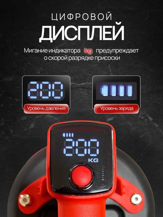 Электрическая присоска стеклодомкрат для плитки с автоподкачкой