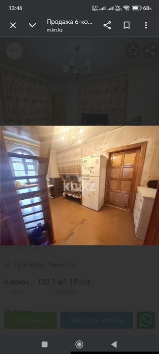 Продам дом Соцгород