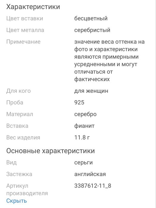 Продам сережки 15 тысяч тенге срочно