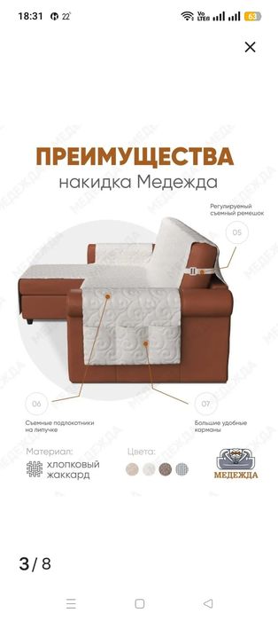 Дивандейк на левый угол