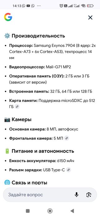 Продам планшет 40 тысяч