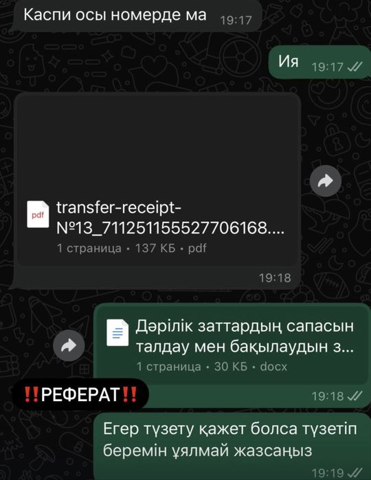 Статья, Реферат, Презентация