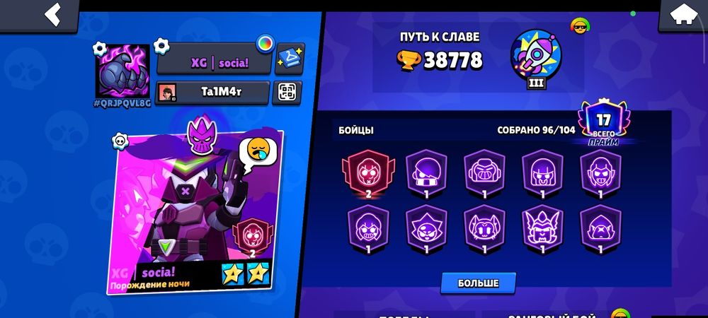 Хороший Brawl Stars аккаунт
Много