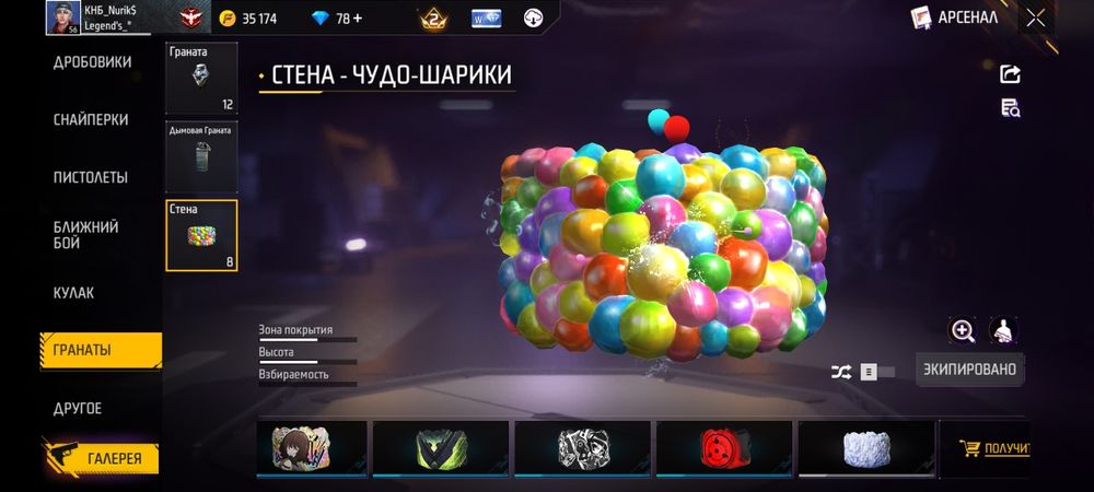 Фф акк сатамын 500тг