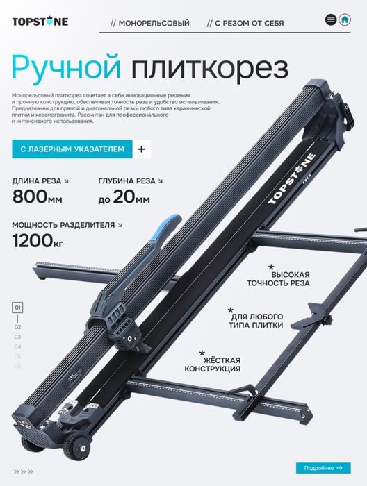 Профессиональный плиткорез ручной