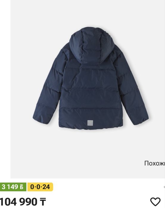 Куртка пуховик reima на 3/4 года