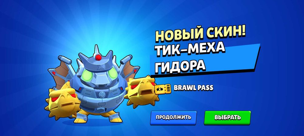 Продаю акаунт бравл старс