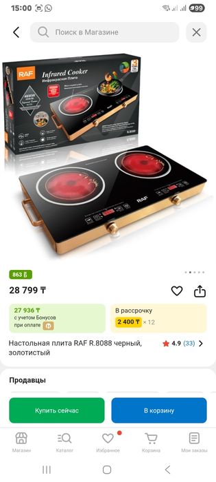Продам плиту настольную Raf