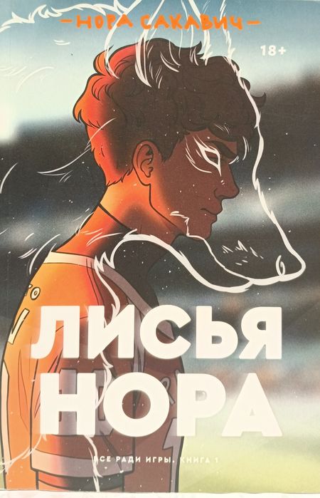 Продам серию книг