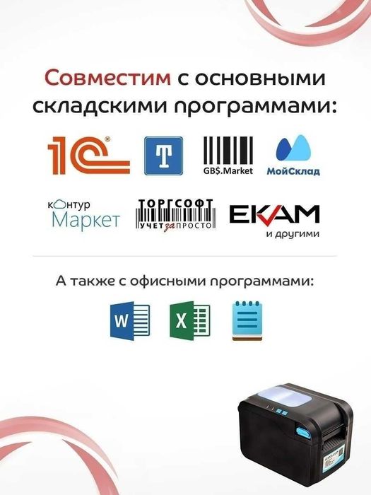 Термопринтер XPrinter 370B