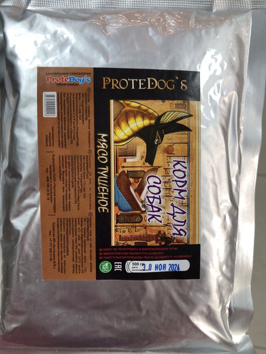 Тушенное мясо для собак