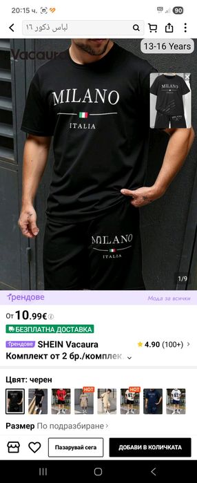 Младежки спортни екипи/14 година