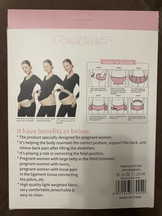 Пояс для беременных