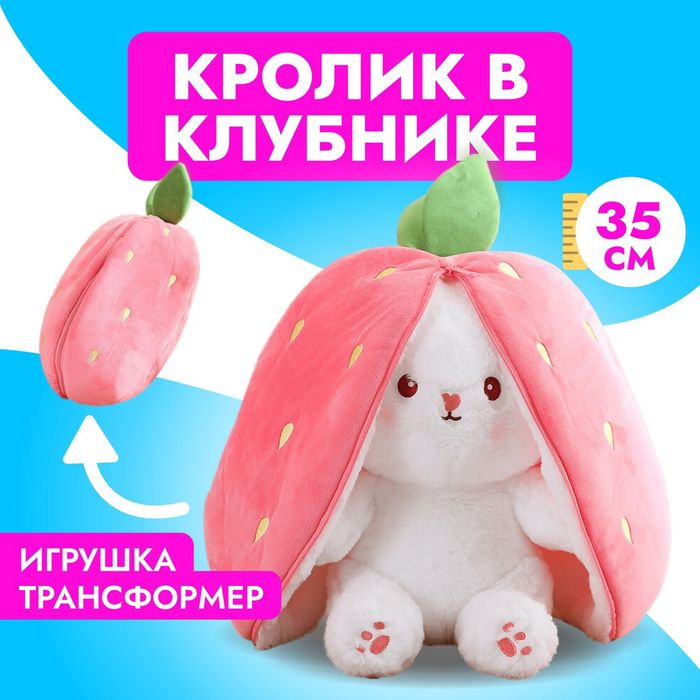 Заяц в клубнике