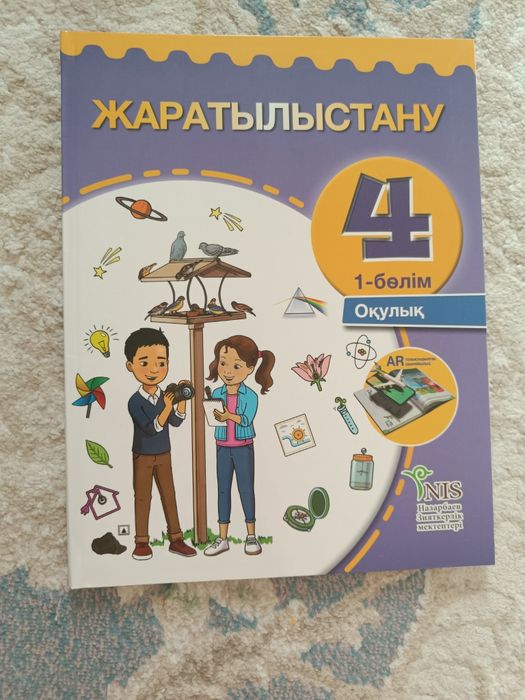 Продам учебники 4 класс