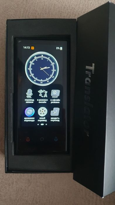 Переводчик новый