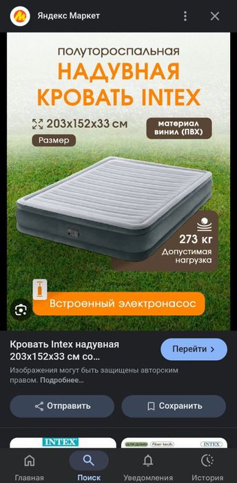 Надувной кроват Intex 67770