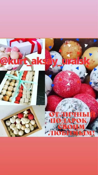 құртын түр түрі бар