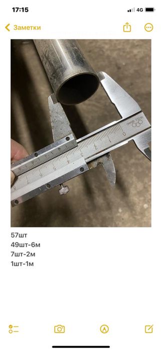 Труба нержавейка