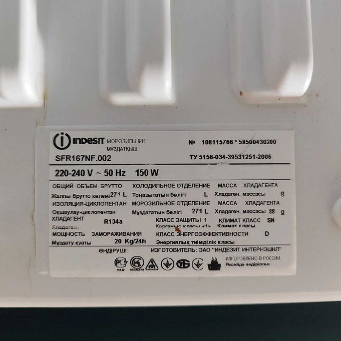 Морозильная камера Indesit SFR167NF.002