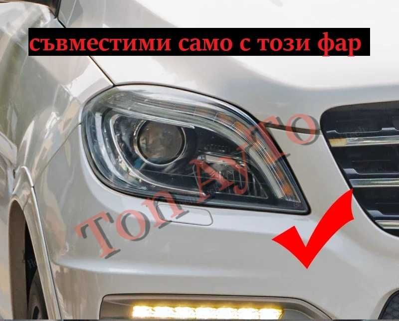 Капаци Фарове ML W166 Mercedes МЛ 166 Мерцедес 2011 - 2015 Стъкла Фарове Капаци