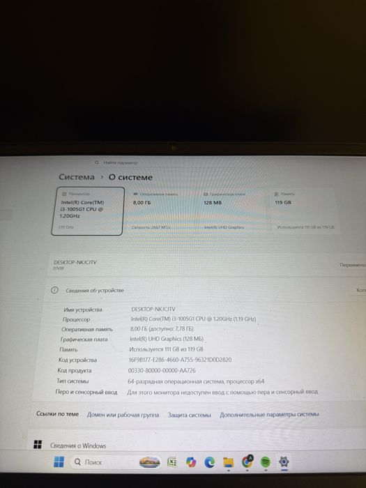 Lenovo IdeaPad S340-15IIL