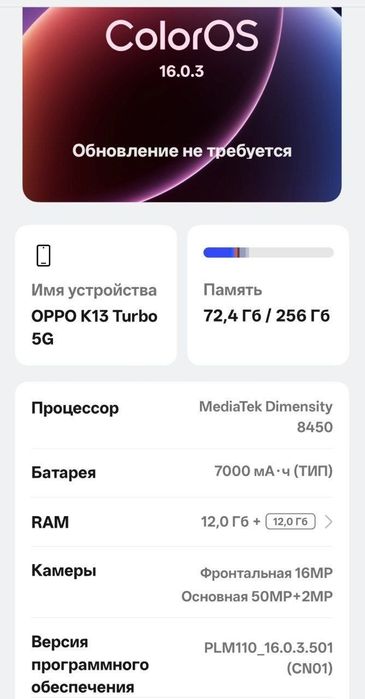 Oppo K13 Turbo 5g 12/256