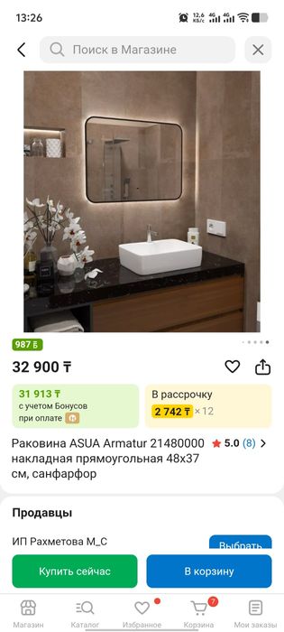 Продам раковину Новую