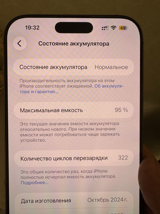 Iphone 16 pro max 1tb