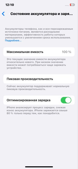 Iphone х 65 gb.