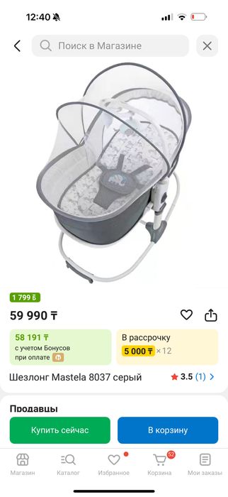 Колыбель-стульчик, шезлонг 6в1