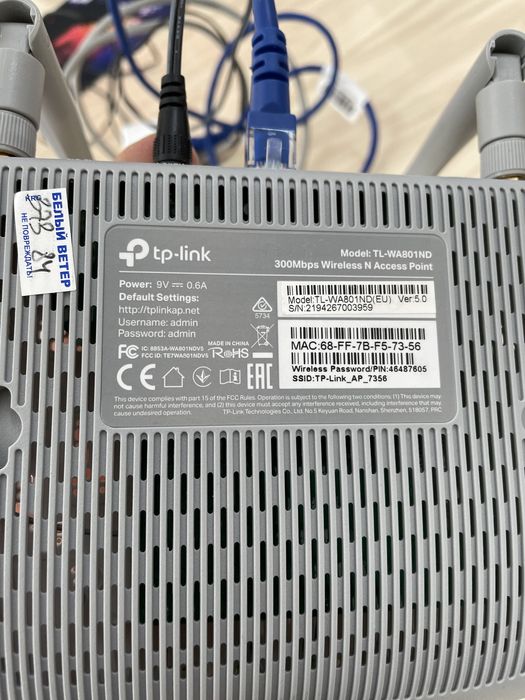 Точка доступа Tp-link tl-wa801nd