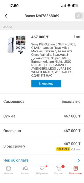 Ps 5 slim с дисководом ,более 100 игр в аккаунте