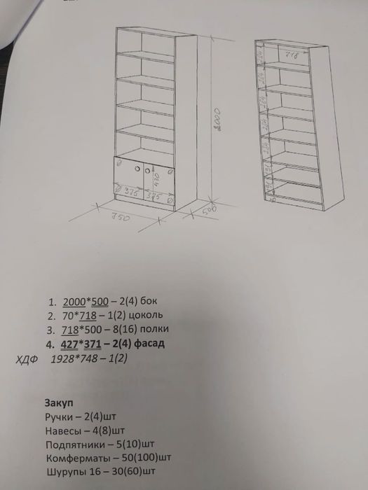 Продам мебель, стеллажи