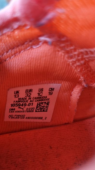 Ghete Puma fotbal 32