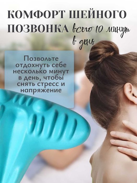 Массажная подушка для шеи. Тренажер для шеи. Ортопедическая подушка