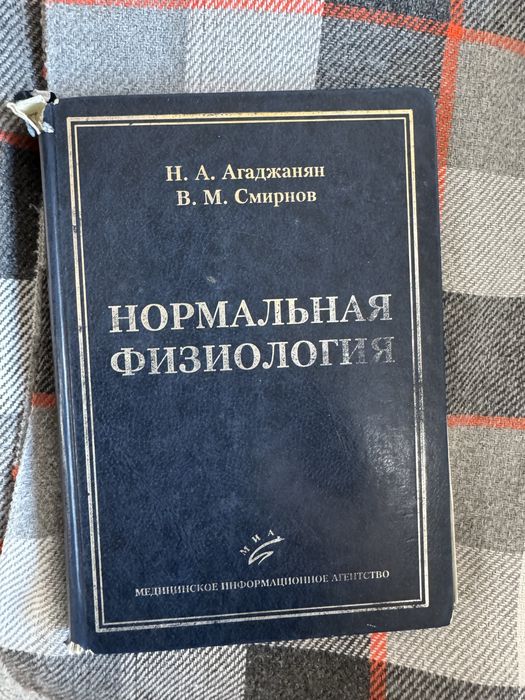 Продается медицинские книги