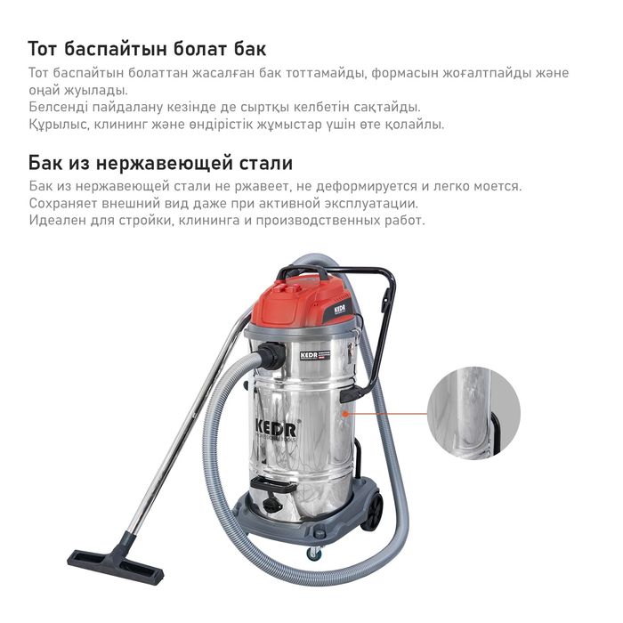 Пылесос для стройки,дома,автомойки