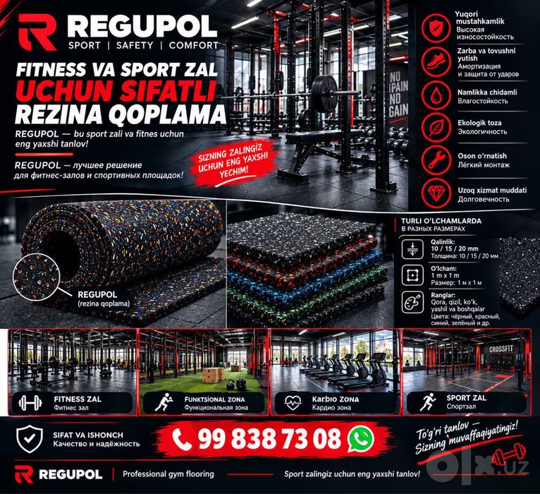 Резиновое покрытие REGUPOL для спортзала