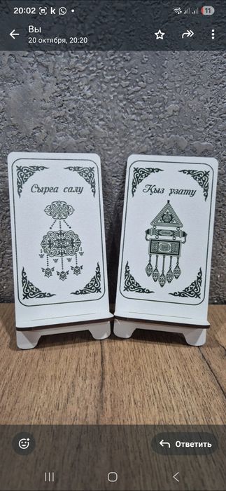 Тойбастар подставки под телефон