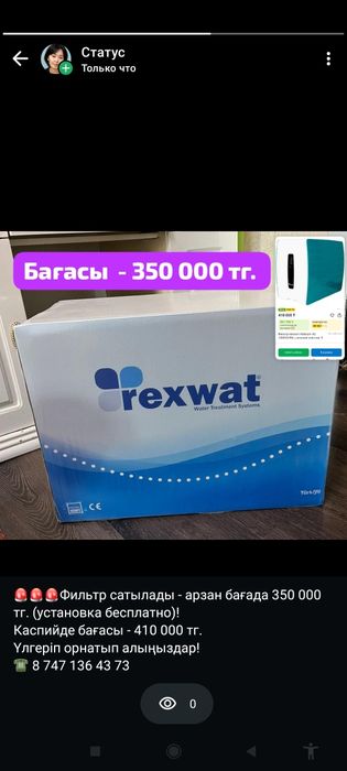 Фильтр Rexwat Platinum RO, степеней очистки: 5