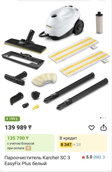 Продам пароочиститель karcher sc3 easyfix