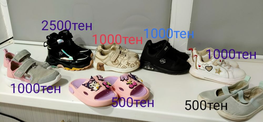 Детские ботинки.