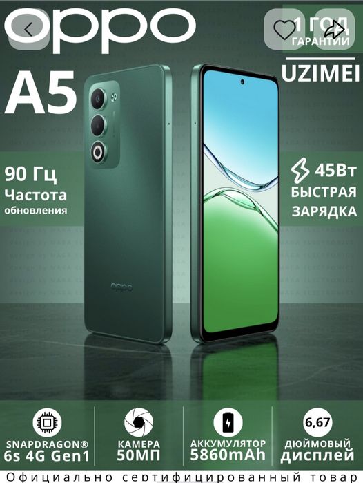 Срочно продам телефон