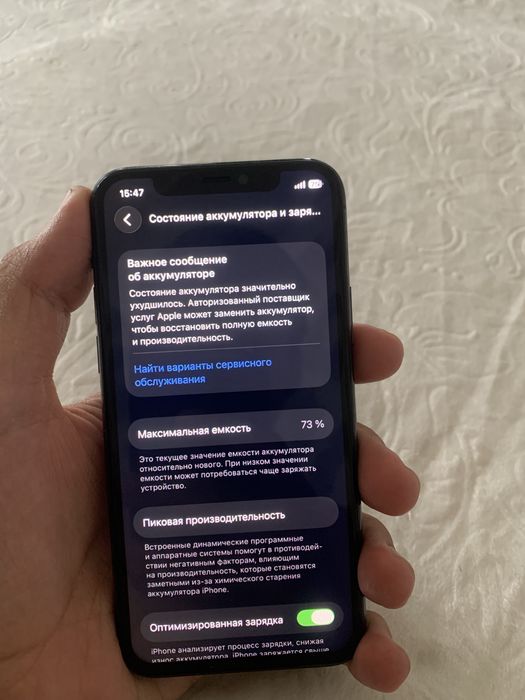 Iphone 11pro ideal