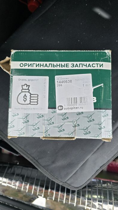 Продам блок Эбу на УАЗ