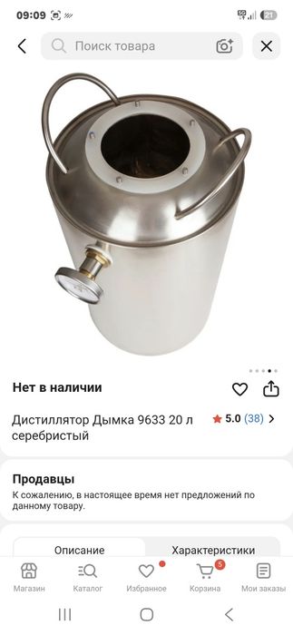Продам дистиллятор Дымка 20л