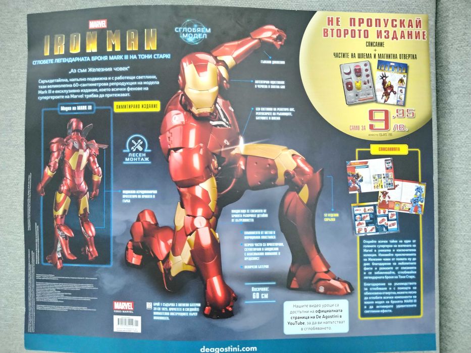 IRON MAN Mark III DeAgostini