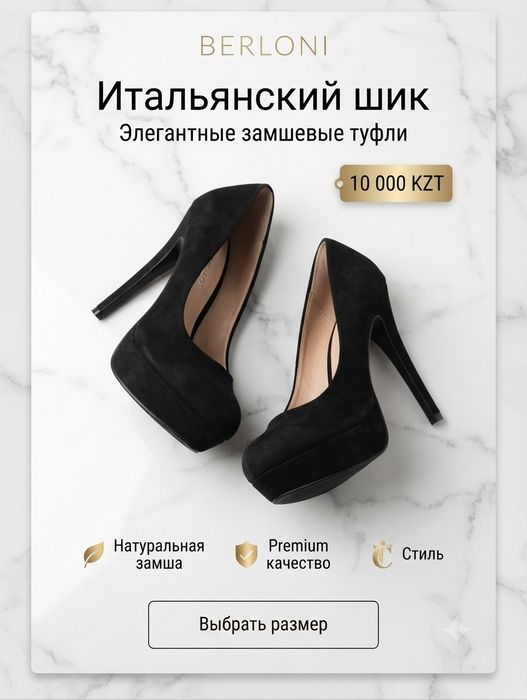 Туфли от бренда BERLONI