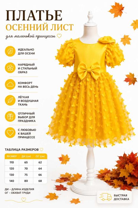 детские атласные платья